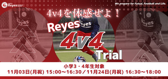 【東急Sレイエス フットボールスクール 池袋】Reyes 4v4 Trial251103_24