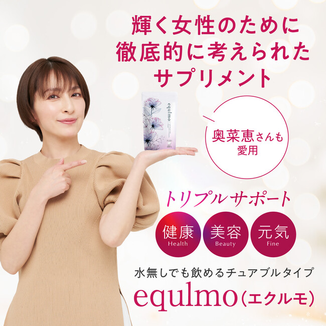 奥菜恵さん起用でCVRが約114%に改善。タレントの美容商材愛用によるPR効果