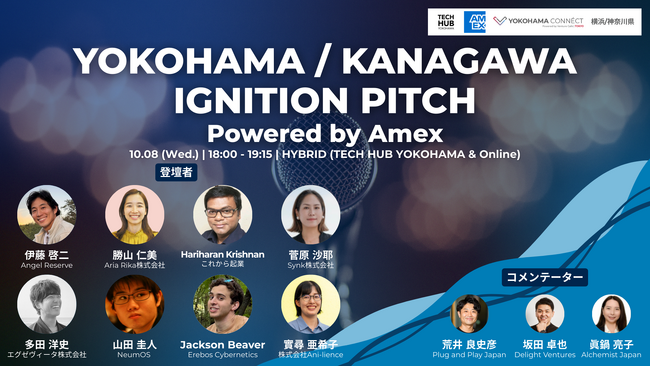 訪日観光客向け託児サービス Parent Time、Synk 菅原沙耶、「YOKOHAMA / KANAGAWA IGNITION PITCH Powered by Amex」に登壇