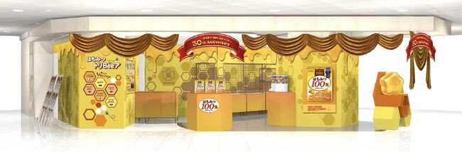 はちみつ100%のキャンデー発売30周年ポップアップイベント開催
