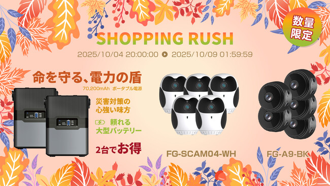 楽天「Show !t」本日より楽天マラソン参加中！モバイルバッテリー、ワイヤレスイヤホン、ポータブル電源、セキュリティカメラ、AIキャディなど、大人アイテム超お買い得！