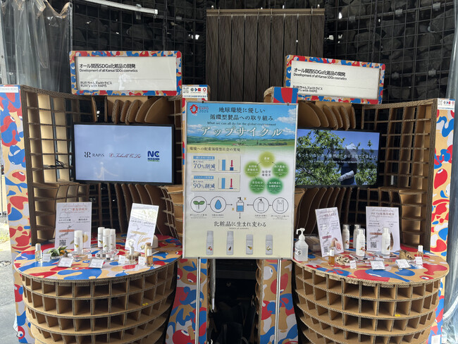 【開催報告】二酸化炭素排出量最大70%削減！ RURIちゃんず with ラピスが提唱する「残渣ゼロ」の革新的SDGs化粧品モデルをチームエキスポパビリオンで発表