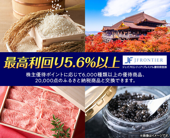 株主優待最高利回り5.6％以上の「プレミアム優待倶楽部」株主優待ポイントだけでなくWILLsCoinやクレジットカードでも交換可能