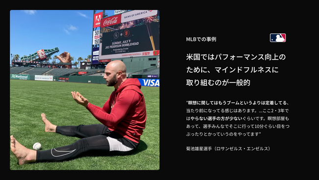 【Upmind】Bリーグ千葉ジェッツとパートナーシップを締結。全選手にマインドフルネスプログラム「Upmind for Athletes」を導入