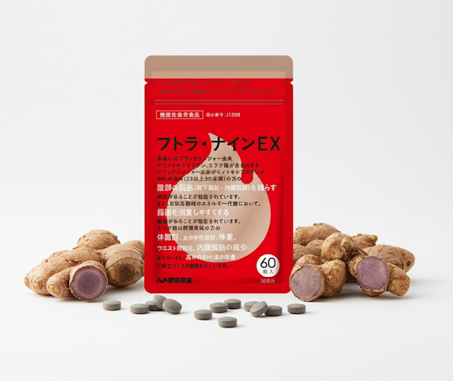 成人男性の3人に1人、女性の5人に1人が肥満傾向※1 腹部脂肪13.8cm2減少を確認した成分※2配合「フトラ・ナインEX」新発売