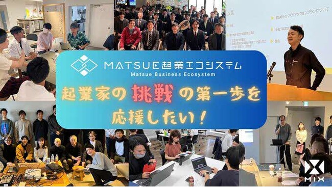 【松江市】起業への第一歩を応援!クラウドファンディング型ふるさと納税を開始