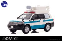 200系ランドクルーザーの機動隊指揮官車が1/43スケールミニカーで登場！10/8より数量限定で予約受付開始