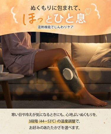 おうちで手軽にリラックス体験。ふくらはぎリラックスアイテム「Relatta（リラッタ）」登場
