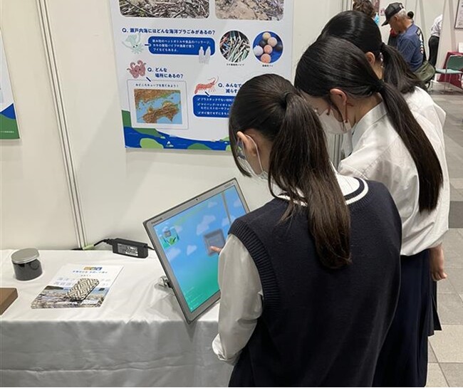 瀬戸内４県の海洋プラスチックごみ状況を鑑賞システム「みどころキューブ」で体験的に学習