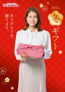 プリマハム アンバサダー 永島優美 プリマハム アンバサダー 永島優美