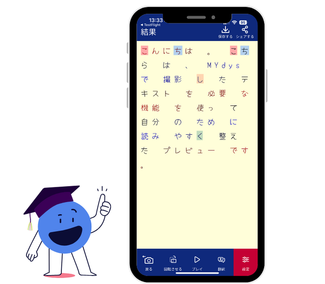 ファシリティジャポン、読字困難向けアプリ「MYdys」を日本で正式リリース