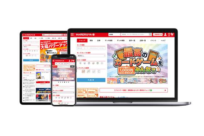 株式会社晴れる屋、公式オンラインショップにサイト内検索サービス「ユニサーチ」を導入