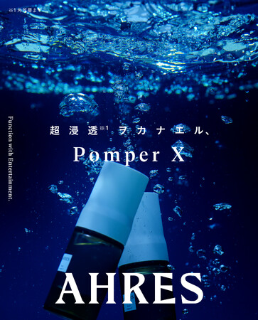 Lifestyle＆Beautyブランド「AHRES」。超浸透を叶える※¹独自の「ポンパーX機能(TM)」を搭載した導入液がうるおいを引き込む力をさらにパワーアップして新登場！