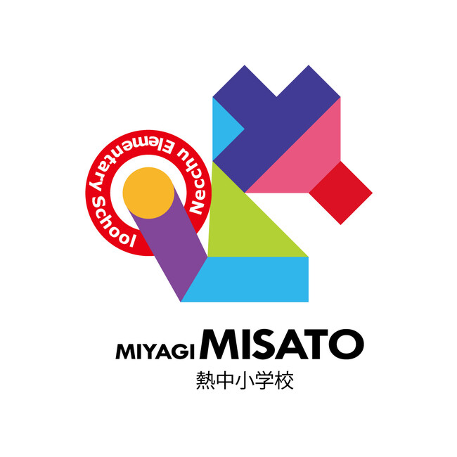 【初開催／宮城・美里】みやぎ美里熱中小学校、第一回オープンスクールを11月1日（土）開催