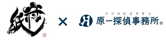 特殊詐欺・闇バイト被害急増に対抗　地域の安心を届ける新しい仕組み「守り紙プロジェクト」始動！
