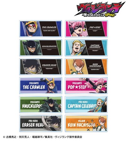 TVアニメ『ヴィジランテ -僕のヒーローアカデミア ILLEGALS-』のトレーディングアクリルネームプレートなどの受注を開始！！アニメ・漫画のオリジナルグッズを販売する「AMNIBUS」にて