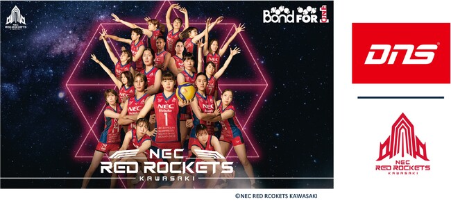 ～“勝ちにこだわるアスリート”のために～　スポーツサプリメントブランド「DNS」が女子バレー界のトップランナー NECレッドロケッツ川崎とオフィシャルパートナーシップ契約を締結