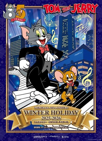 YOKOHAMA MINATOMIRAI WINTER HOLIDAY 2025₋2026 ―トムとジェリー　となりには、キミがいる。―