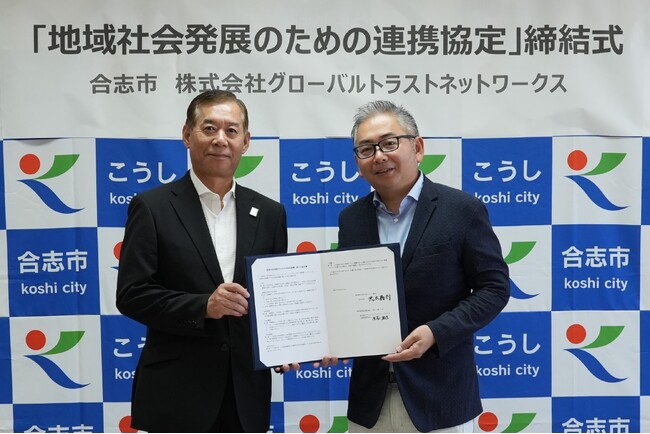 外国人支援のGTN、熊本県合志市と包括的連携協定を締結