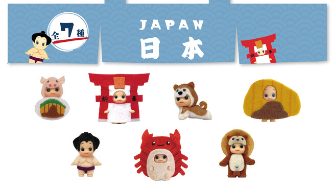 コスチュームキューピー(R)︎「JAPAN -日本-（全7種）」が新登場