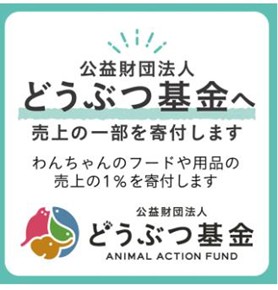 「カインズ わんわん祭り2025」寄付活動10月8日(水)から開始