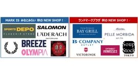 【MARK IS みなとみらい】【横浜ランドマークタワー・ランドマークプラザ】2025年・秋 2施設で新店舗7店舗、リニューアル6店舗オープン 【MARK IS みなとみらい】【横浜ランドマークタワー・ランドマークプラザ】2025年・秋 2施設で新店舗7店舗、リニューアル6店舗オープン