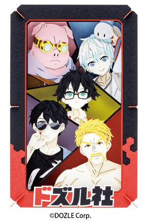 ドズル社メンバー全員が勢揃いした立体アートが新登場「ペーパーシアター　ドズル社」予約開始