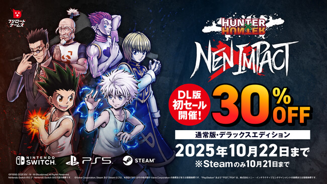 『HUNTER×HUNTER NEN×IMPACT』初!30%OFFセールを開催!