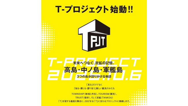 軍艦島伝道師の黒沢永紀氏がガイドを務める「長崎世界遺産3島ツアー ～20世紀の光と影～」を実施