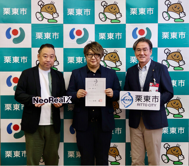 NeoRealX撮影チームリーダー上野翔太が栗東市XR・動画活用アドバイザーに就任