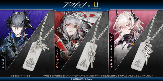 【アークナイツ】モチーフネックレス 第8弾！ロゴスは耳羽を、ウィシャデル、シヴィライト・エテルナは武器をデザインに落とし込んだチャーム。プレート部分には所属陣営のエンブレムの刻印を