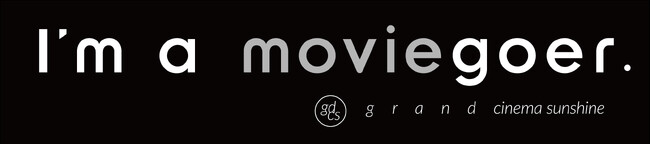 第3弾は奥山由之監督！映画クリエイター×映画館×メディアによる「I’m a moviegoer」クリエイタープロジェクト