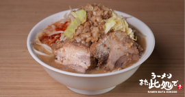 「ラーメン また此処で」のラーメン