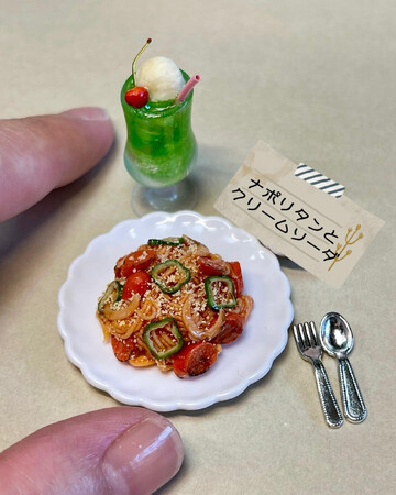 ＜ナビトモDAY＞昭和レトロ★ミニチュア喫茶店へようこそ 「ナポリタンとクリームソーダ作り」