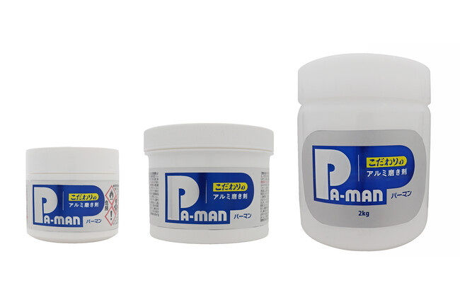 トラックのアルミホイール専用磨き剤、その名も「Pa-manこだわりのアルミ磨き剤」が2年の開発期間を経て遂に発売開始。株式会社パーマンコーポレーション