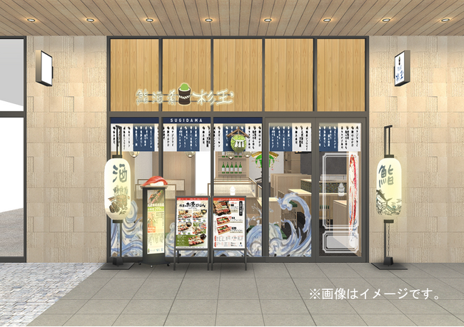 回転すしスシローと同じグループである、大衆寿司居酒屋「鮨 酒 肴　杉玉」が宮城県に初出店！イオンモール仙台上杉に10月8日（水）にオープン！