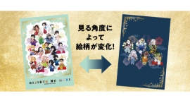 ニジゲンノモリ×アニメ『鬼滅の刃』 コラボイベント 本イベント最後の特典!来場特典ノベルティ第5弾を発表11月1日(土)より「レンチキュラーカード」配布 ニジゲンノモリ×アニメ『鬼滅の刃』 コラボイベント 本イベント最後の特典!来場特典ノベルティ第5弾を発表11月1日(土)より「レンチキュラーカード」配布