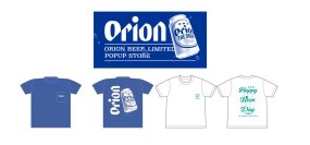 【あべのハルカス近鉄本店】首都圏で人気を博したPOPUP STOREが、あべのハルカスに西日本初上陸！「ORION BEER LIMITED POPUP STORE」in あべのハルカス10月15日（水)～21日(火)タワー館２階イベントスペース