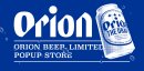 オリオンビールロゴ