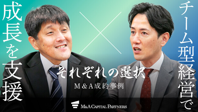 【M＆Aご成約】愛知県瀬戸市のセラミックス製造アルミックスと事業承継型投資業SoFunのM＆Aを支援
