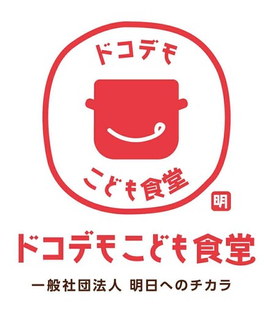「おにぎりアクションFOR JAPAN」と連携～「ドコデモこども食堂」を通じて国内の子ども支援を初展開～