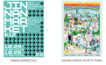日建設計が「Unite」をテーマに地域事業者と共に企画運営する「JINNAN MARKET #12」「JINNAN URBAN SPORTS PARK」を同日開催