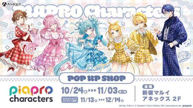 『ピアプロキャラクターズ』より、【フラワー*レトロルック】をテーマにした描き下ろしイラスト使用のオリジナルグッズと、お花のワークショップを楽しめる体験型POP UP SHOPが開催決定！