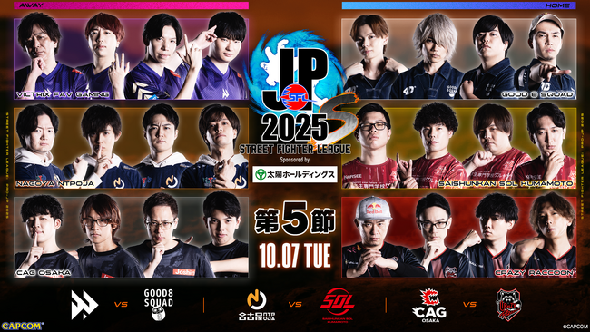 「Crazy Raccoon」120点満点のストレート勝利　「ストリートファイターリーグ: Pro-JP 2025 Division S 第5節」結果速報！