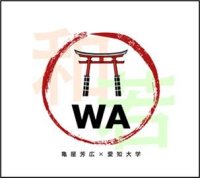 愛知大学の学生7名が「