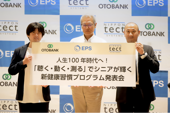日本テクトシステムズ・EPNextS・オトバンク、シニアの新健康習慣を提案する取り組みを発表