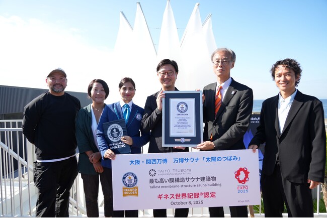 万博サウナ「太陽のつぼみ」がギネス世界記録(TM)に認定