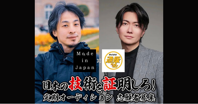 10月4日(土)より東急プラザ銀座店に『通販の虎』が出店！ひろゆきさんとの夢のコラボも実現！世界へ挑む一大プロジェクトが遂に始動