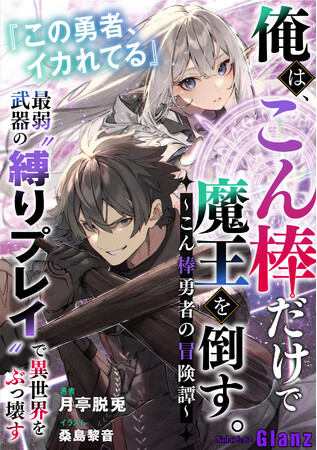 「NolaブックスBloom」新刊1作品、「NolaブックスGlanz」新刊1作品、10月4日（土）より複数ストアにて配信中！
