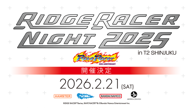 レイブレーサー 30周年！「RIDGE RACER NIGHT2025」開催決定！